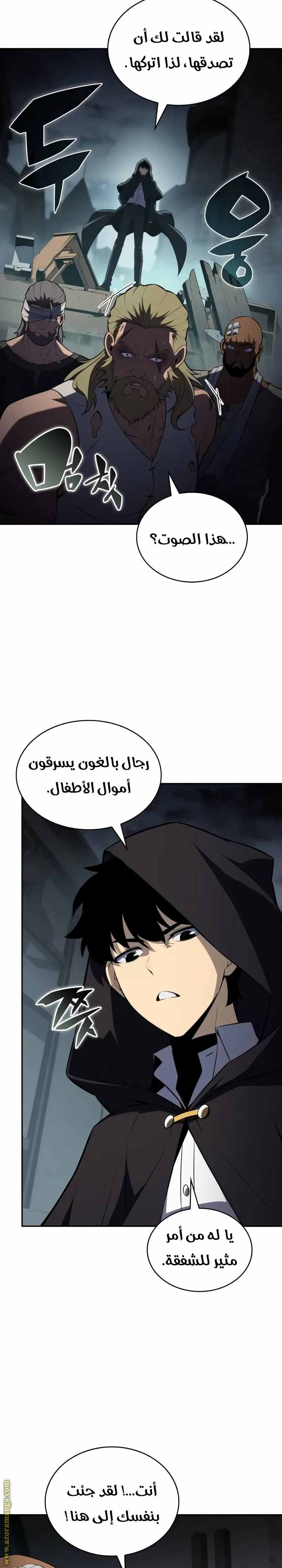 The Regressed Son of a Duke Is an Assassin الفصل 46 — صفحة 14
