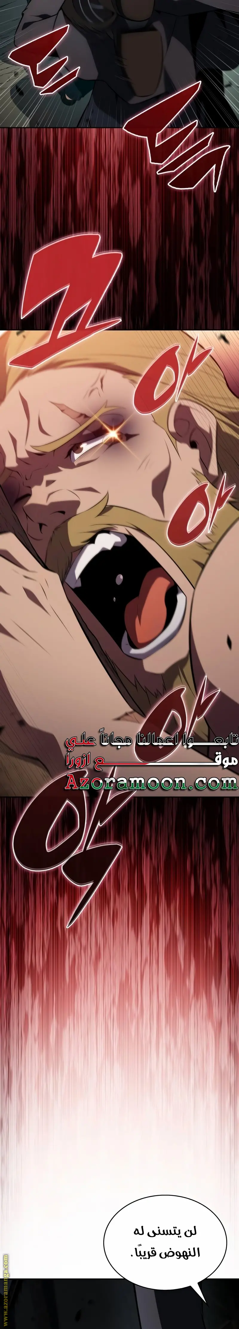 The Regressed Son of a Duke Is an Assassin الفصل 46 — صفحة 18
