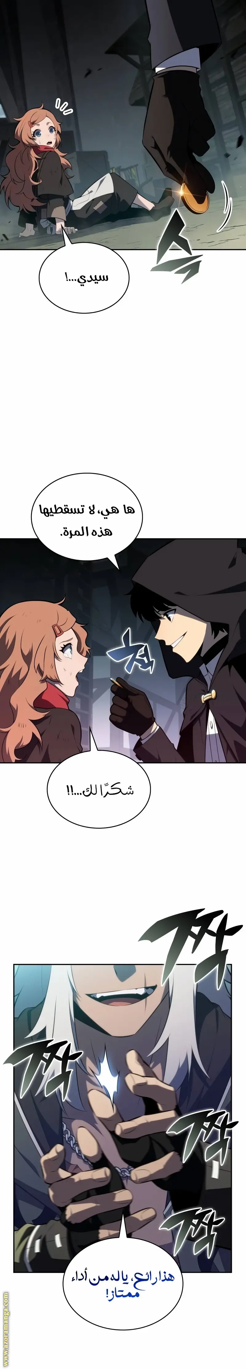 The Regressed Son of a Duke Is an Assassin الفصل 46 — صفحة 19