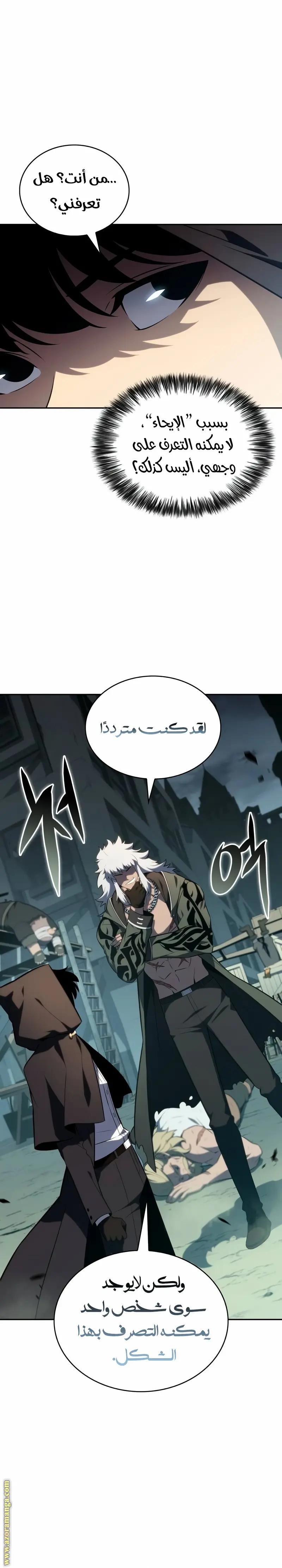The Regressed Son of a Duke Is an Assassin الفصل 46 — صفحة 20
