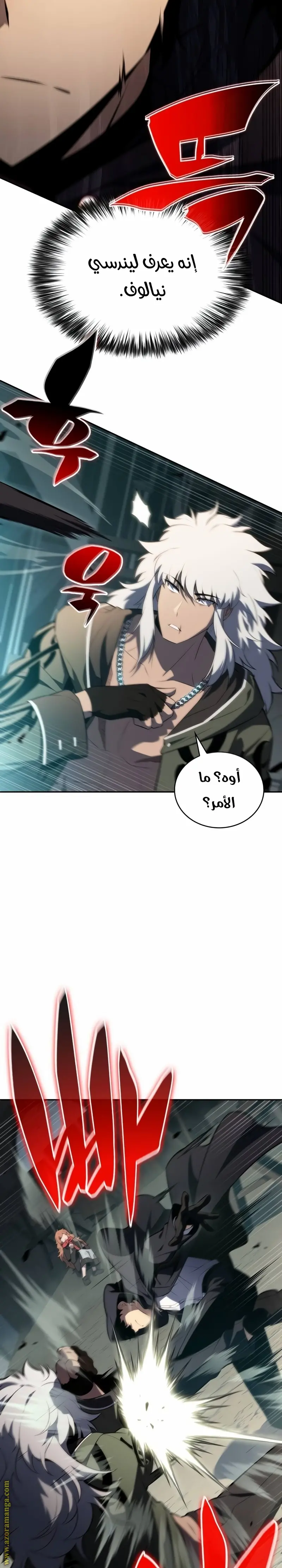 The Regressed Son of a Duke Is an Assassin الفصل 46 — صفحة 25