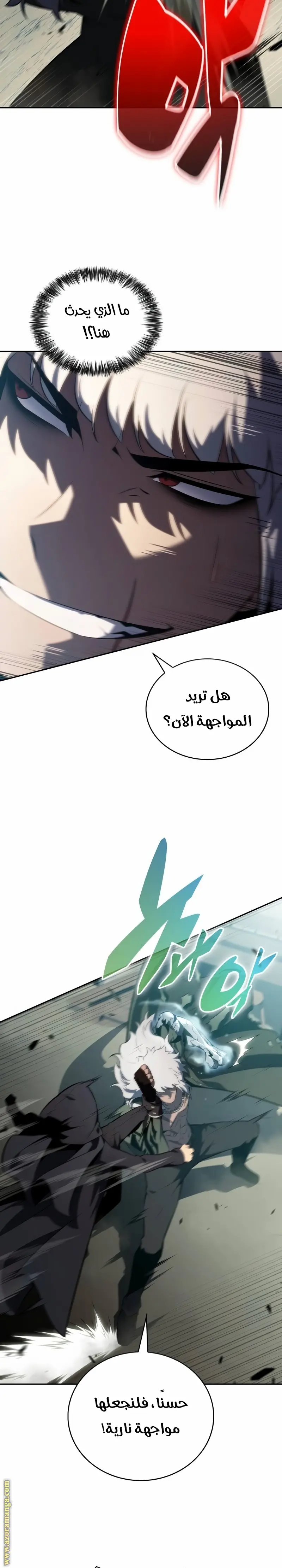 The Regressed Son of a Duke Is an Assassin الفصل 46 — صفحة 26