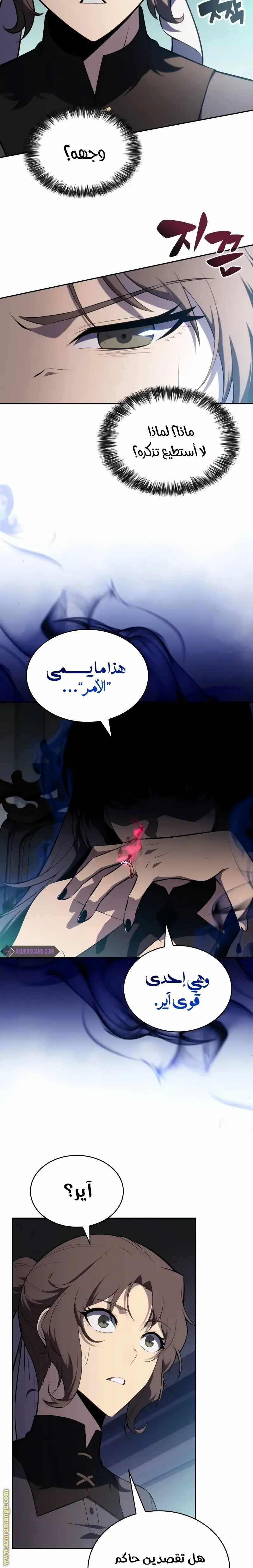 The Regressed Son of a Duke Is an Assassin الفصل 49 — صفحة 3