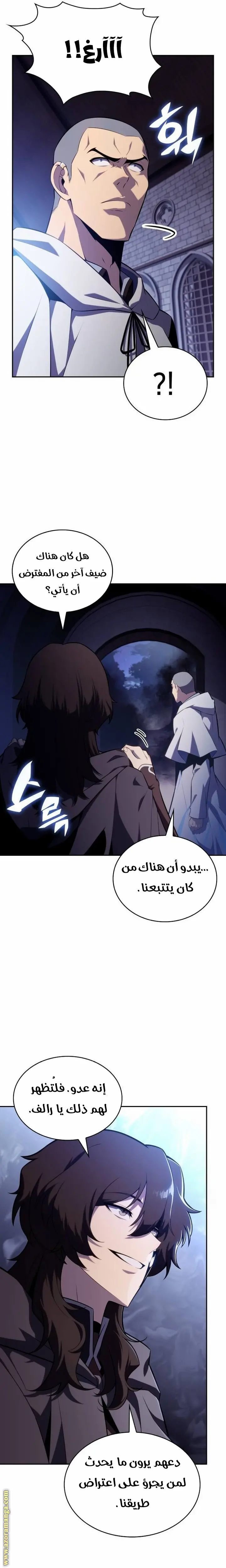 The Regressed Son of a Duke Is an Assassin الفصل 42 — صفحة 12