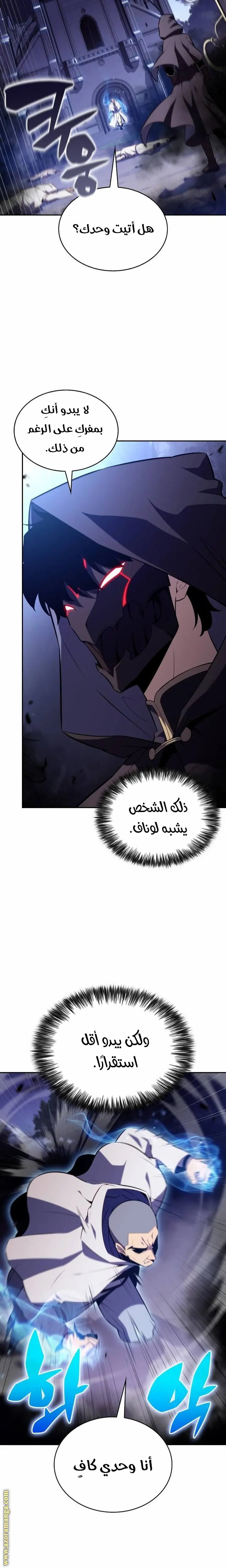 The Regressed Son of a Duke Is an Assassin الفصل 42 — صفحة 14