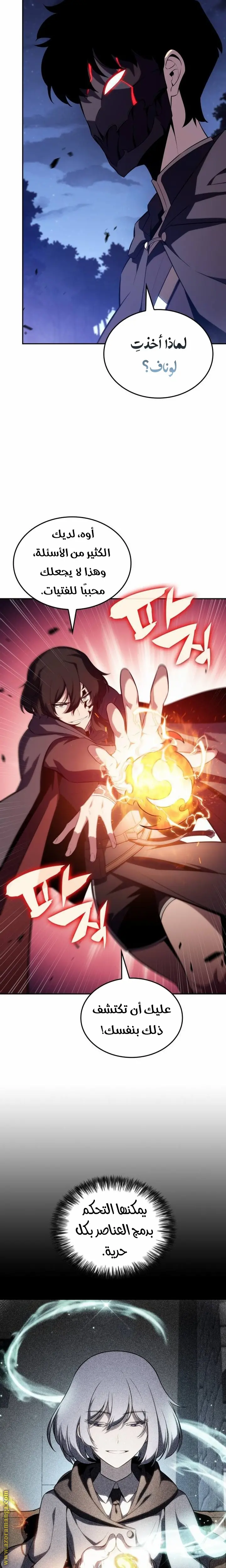 The Regressed Son of a Duke Is an Assassin الفصل 42 — صفحة 17