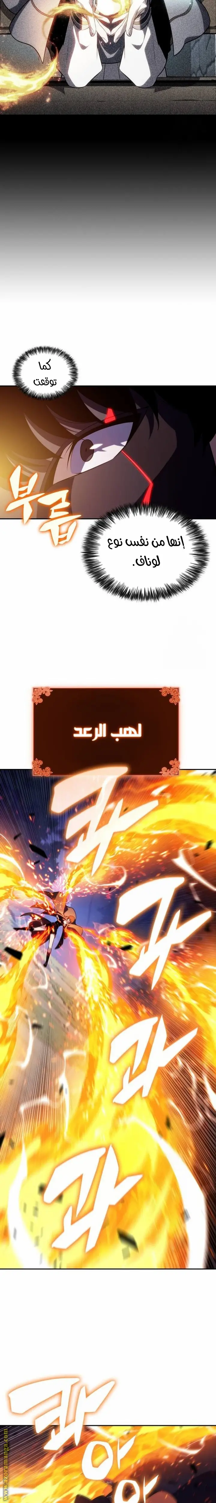 The Regressed Son of a Duke Is an Assassin الفصل 42 — صفحة 18