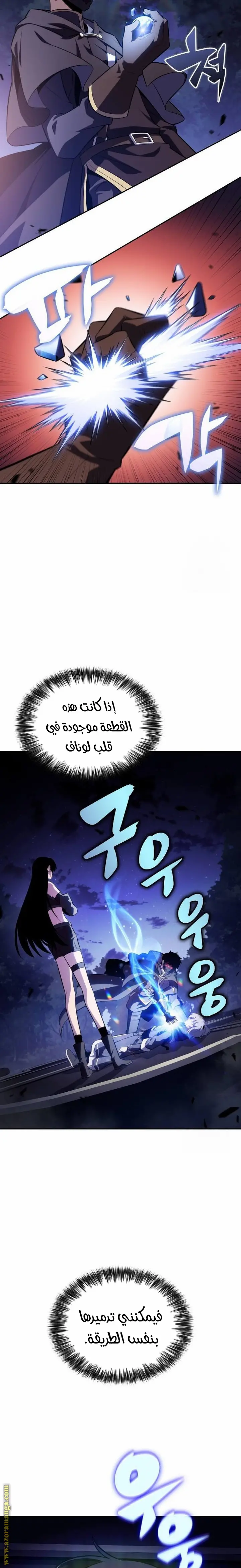 The Regressed Son of a Duke Is an Assassin الفصل 42 — صفحة 31