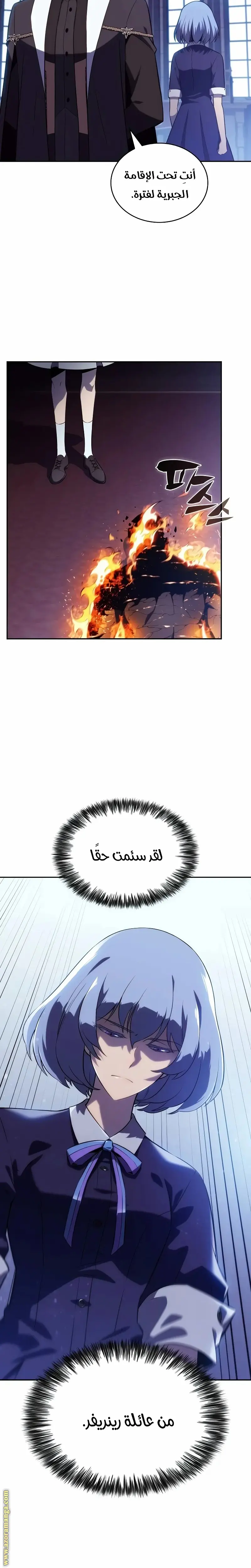 The Regressed Son of a Duke Is an Assassin الفصل 43 — صفحة 14