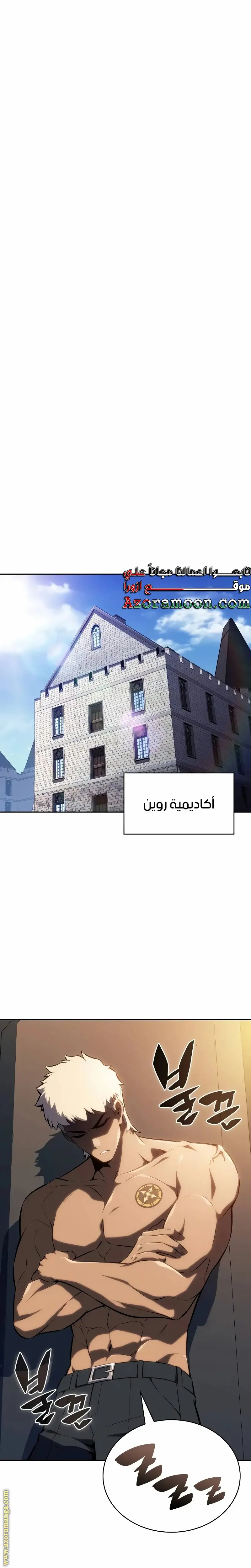 The Regressed Son of a Duke Is an Assassin الفصل 43 — صفحة 15