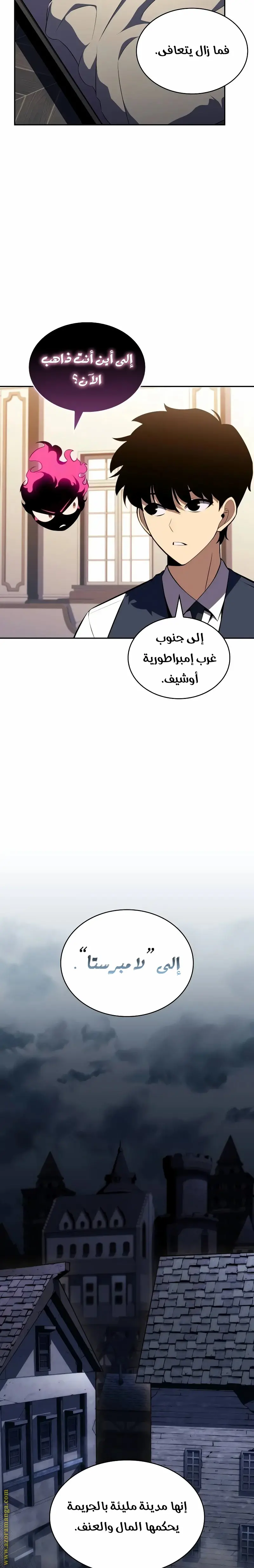 The Regressed Son of a Duke Is an Assassin الفصل 43 — صفحة 29