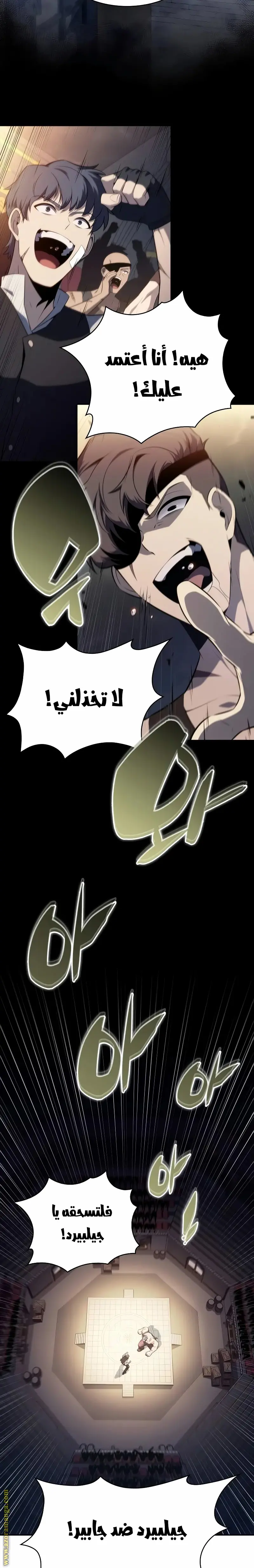 The Regressed Son of a Duke Is an Assassin الفصل 43 — صفحة 30