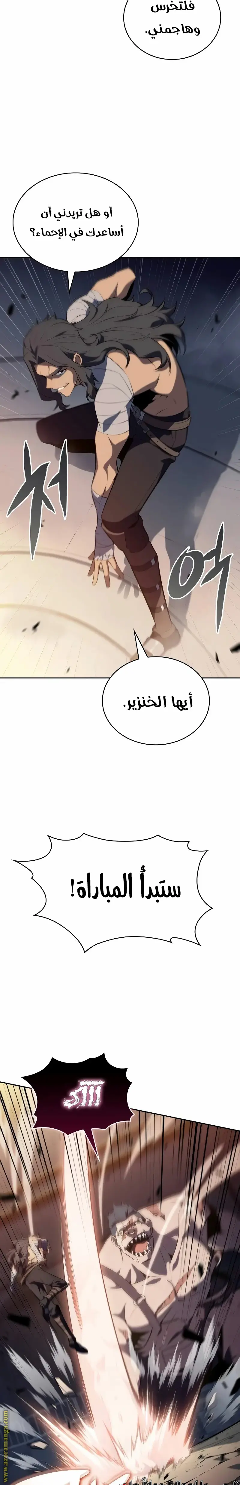 The Regressed Son of a Duke Is an Assassin الفصل 43 — صفحة 32