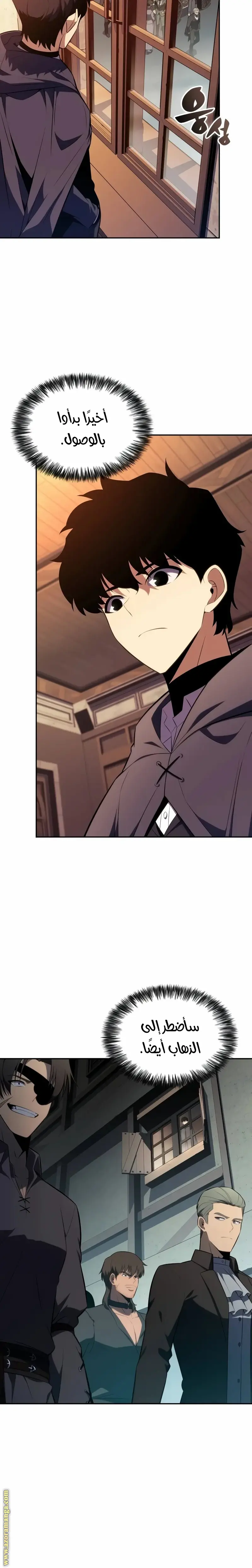 The Regressed Son of a Duke Is an Assassin الفصل 44 — صفحة 7