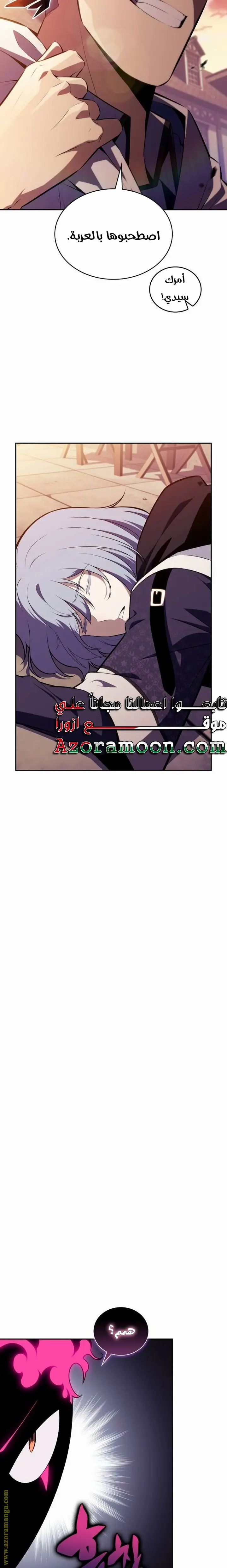 The Regressed Son of a Duke Is an Assassin الفصل 42 — صفحة 5