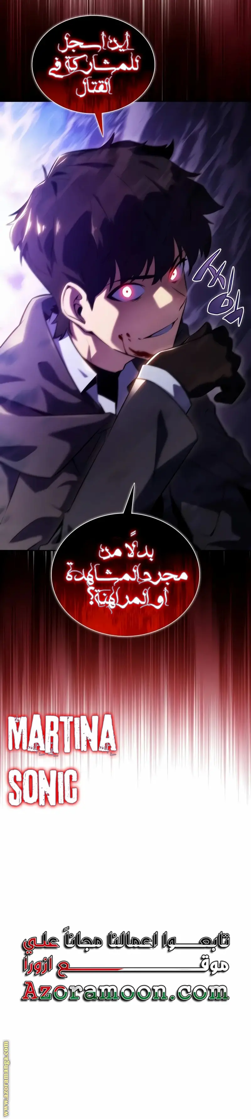 The Regressed Son of a Duke Is an Assassin الفصل 44 — صفحة 33