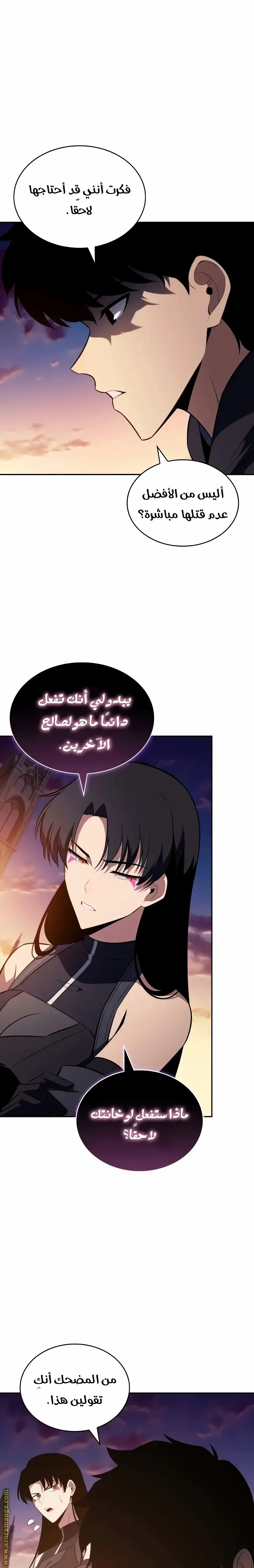 The Regressed Son of a Duke Is an Assassin الفصل 43 — صفحة 3