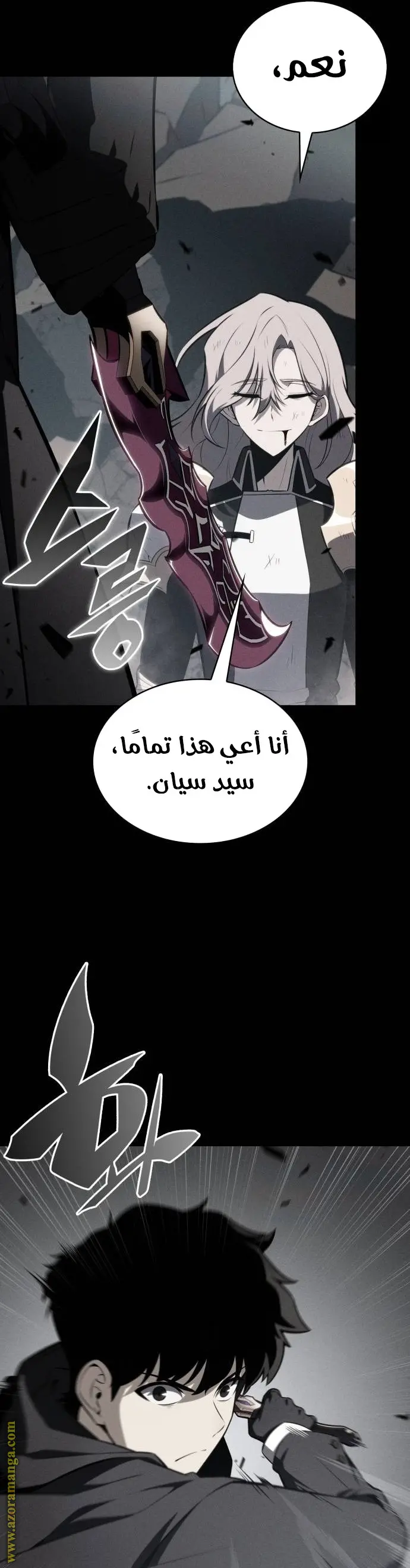 The Regressed Son of a Duke Is an Assassin الفصل 61 — صفحة 6
