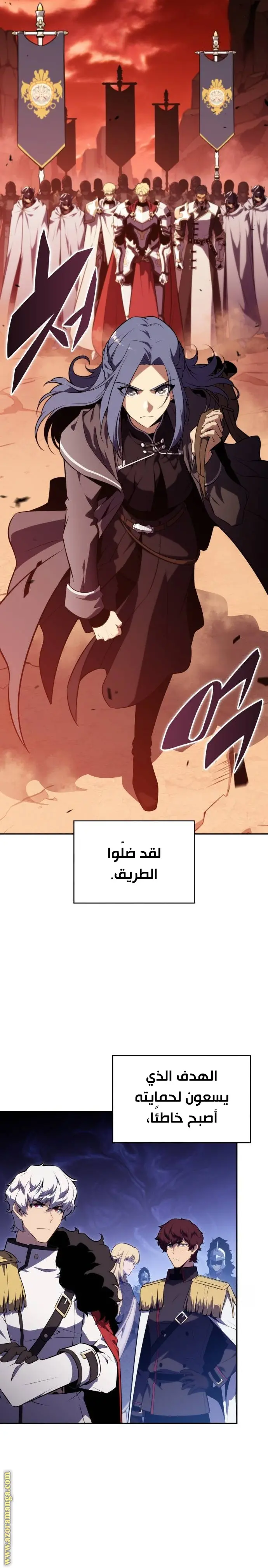 The Regressed Son of a Duke Is an Assassin الفصل 61 — صفحة 14