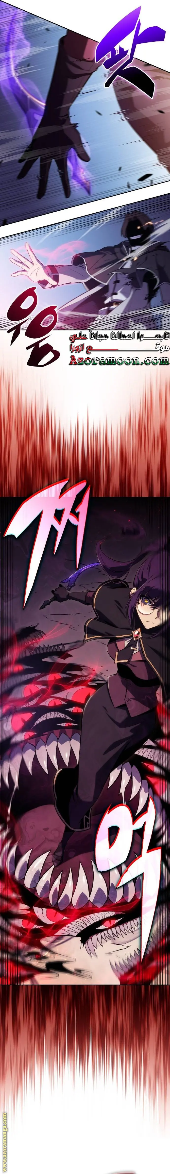 The Regressed Son of a Duke Is an Assassin الفصل 61 — صفحة 28