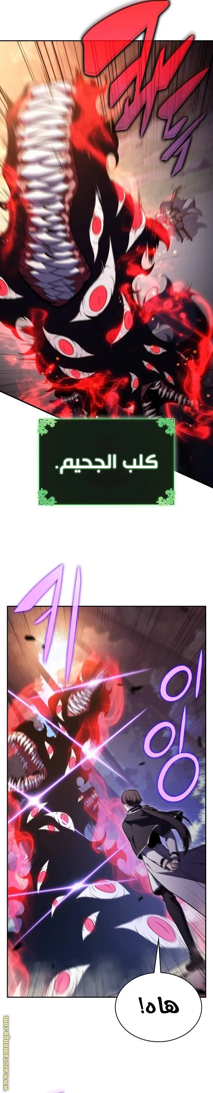 The Regressed Son of a Duke Is an Assassin الفصل 61 — صفحة 29