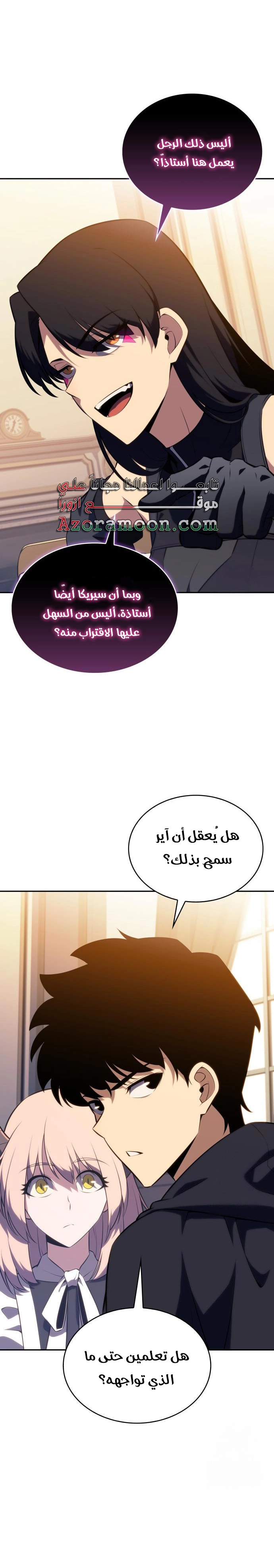 The Regressed Son of a Duke Is an Assassin الفصل 62 — صفحة 12