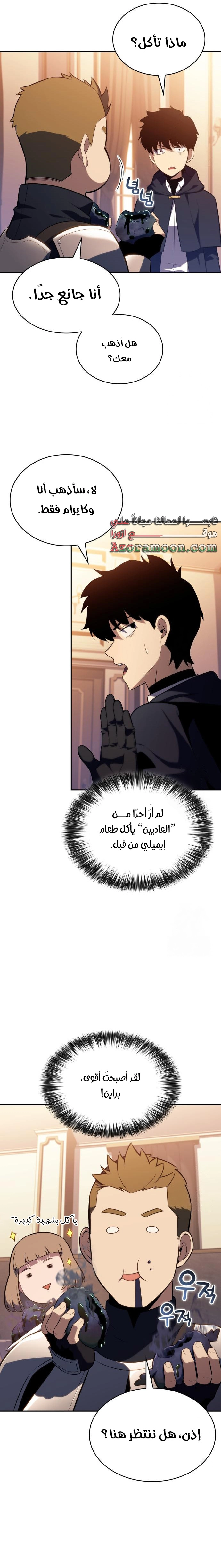 The Regressed Son of a Duke Is an Assassin الفصل 62 — صفحة 15