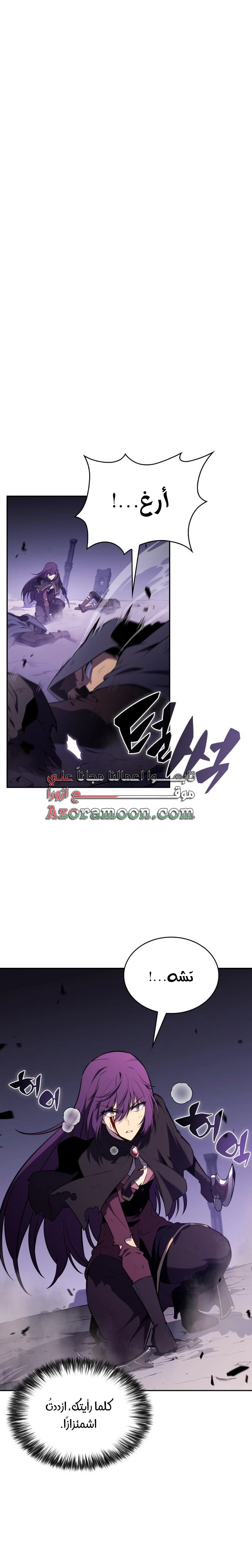 The Regressed Son of a Duke Is an Assassin الفصل 62 — صفحة 17