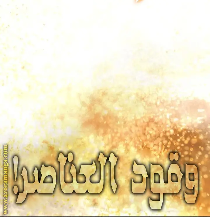 The Regressed Son of a Duke Is an Assassin الفصل 72 — صفحة 14