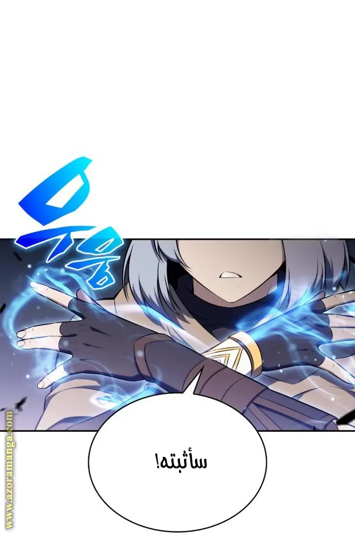 The Regressed Son of a Duke Is an Assassin الفصل 72 — صفحة 21