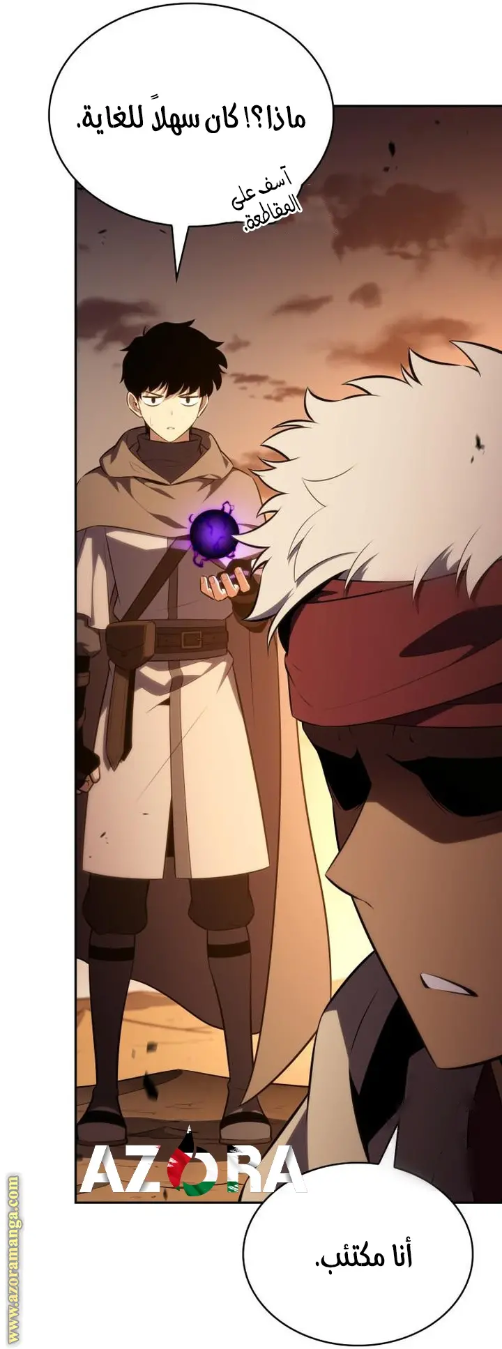 The Regressed Son of a Duke Is an Assassin الفصل 72 — صفحة 65