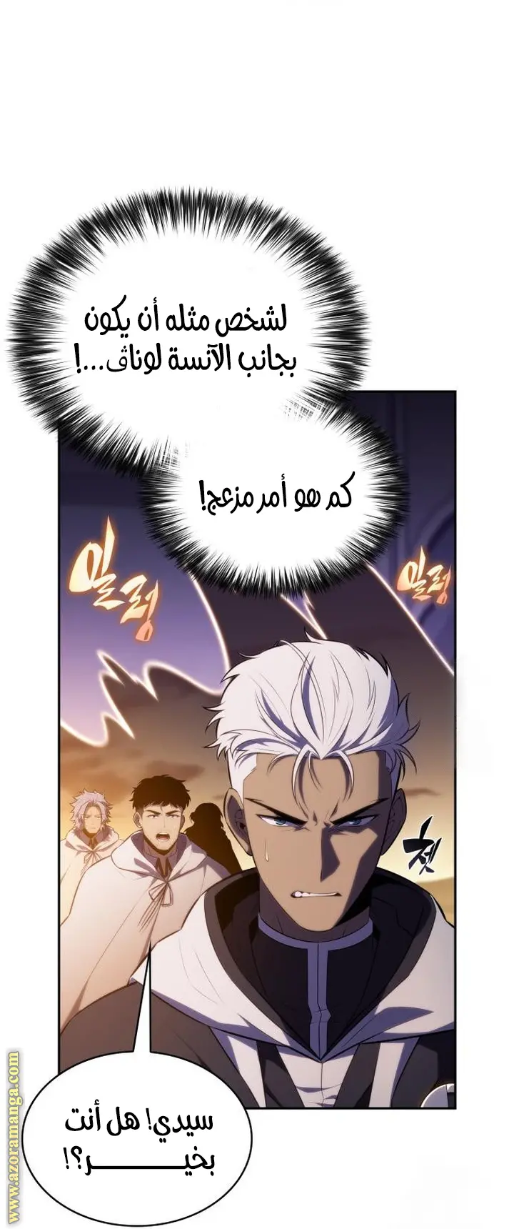 The Regressed Son of a Duke Is an Assassin الفصل 72 — صفحة 67