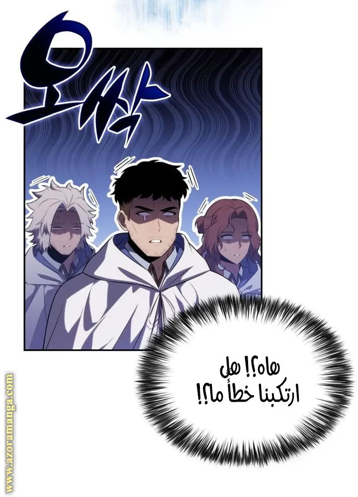 The Regressed Son of a Duke Is an Assassin الفصل 72 — صفحة 70
