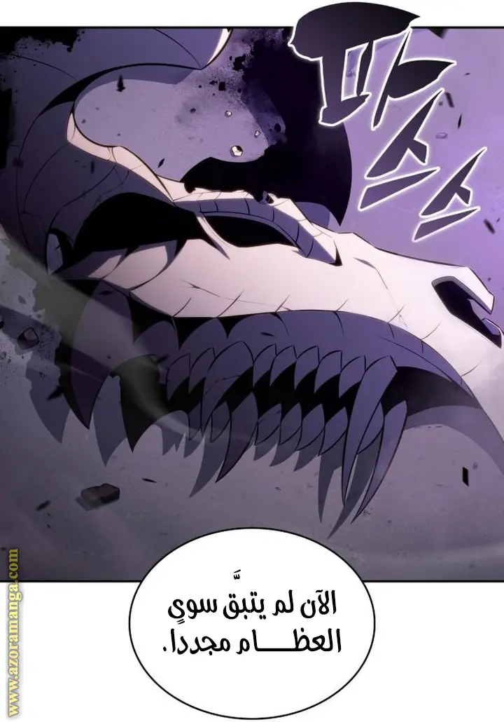 The Regressed Son of a Duke Is an Assassin الفصل 72 — صفحة 72