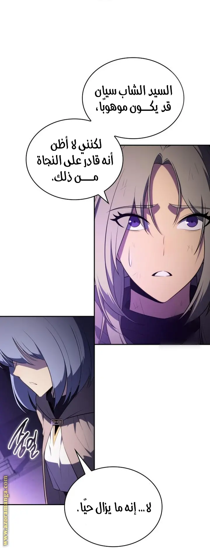 The Regressed Son of a Duke Is an Assassin الفصل 72 — صفحة 84