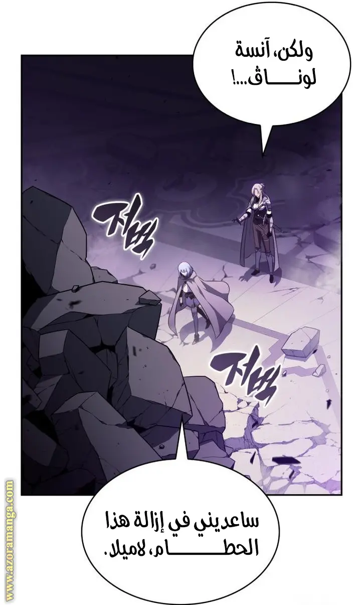 The Regressed Son of a Duke Is an Assassin الفصل 72 — صفحة 86