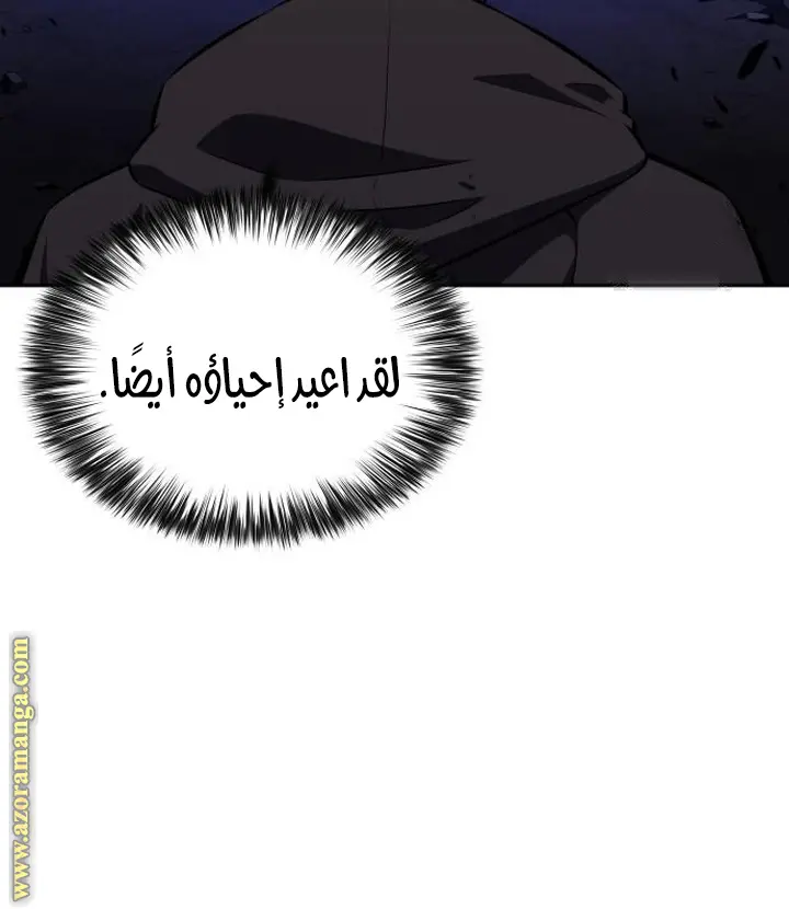 The Regressed Son of a Duke Is an Assassin الفصل 72 — صفحة 96