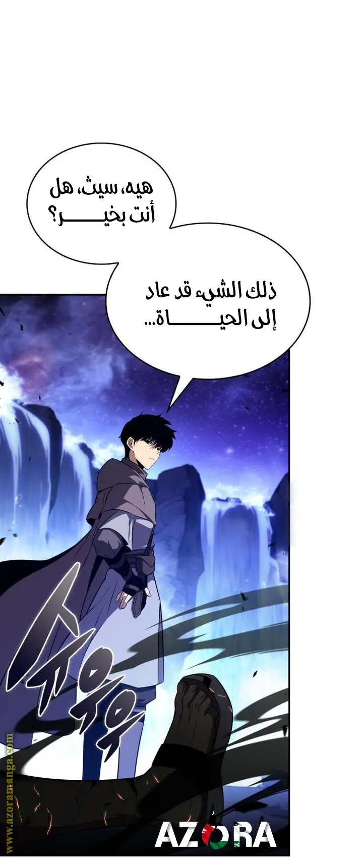 The Regressed Son of a Duke Is an Assassin الفصل 72 — صفحة 98