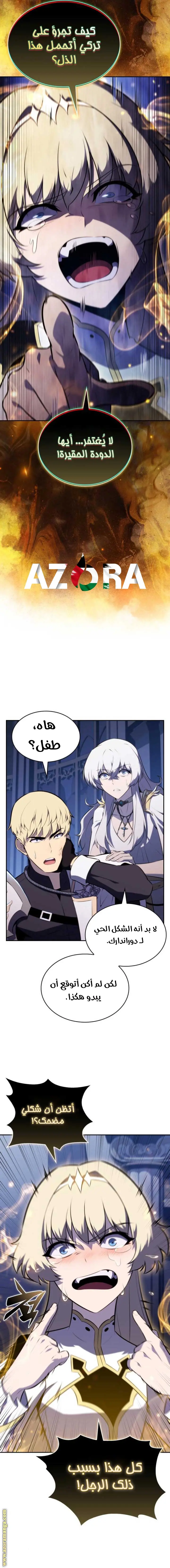 The Regressed Son of a Duke Is an Assassin الفصل 80 — صفحة 2