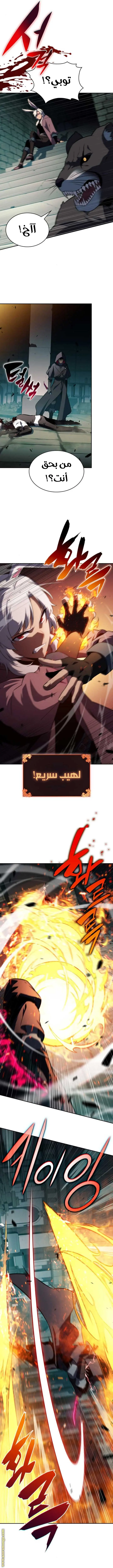 The Regressed Son of a Duke Is an Assassin الفصل 80 — صفحة 12