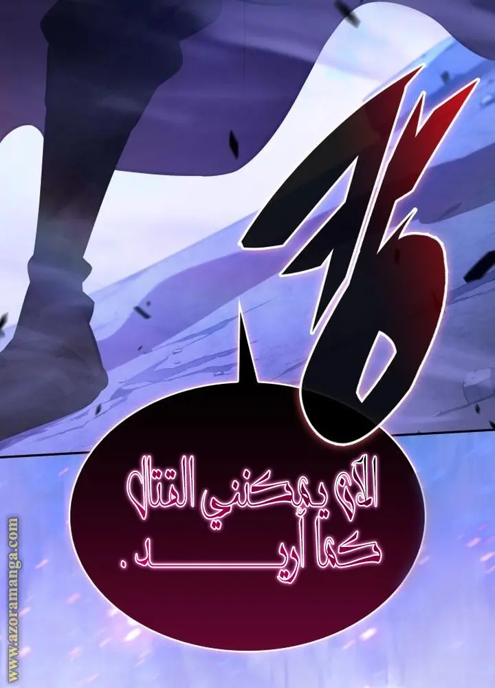 The Regressed Son of a Duke Is an Assassin الفصل 72 — صفحة 109