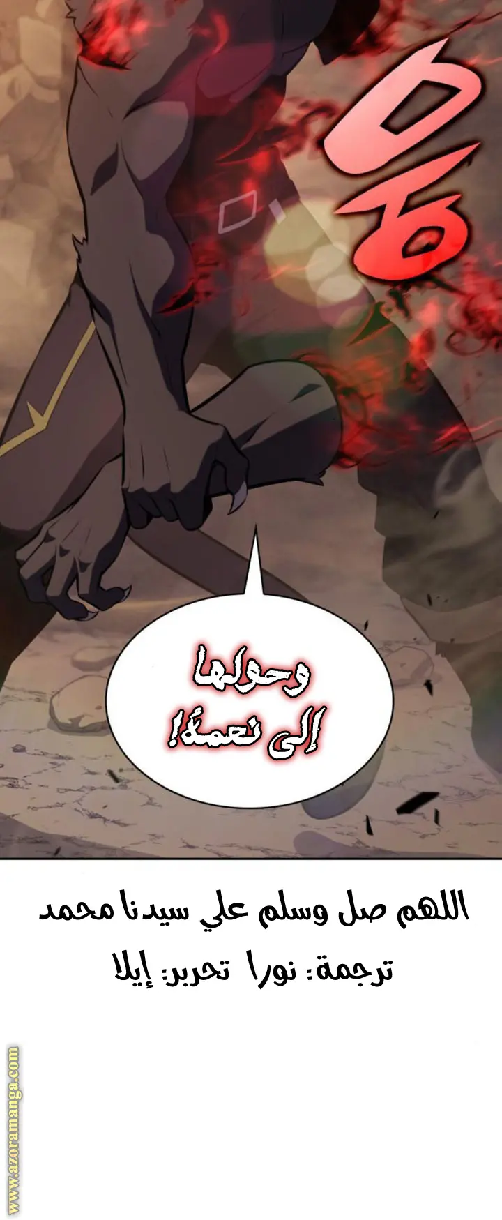 The Regressed Son of a Duke Is an Assassin الفصل 81 — صفحة 13