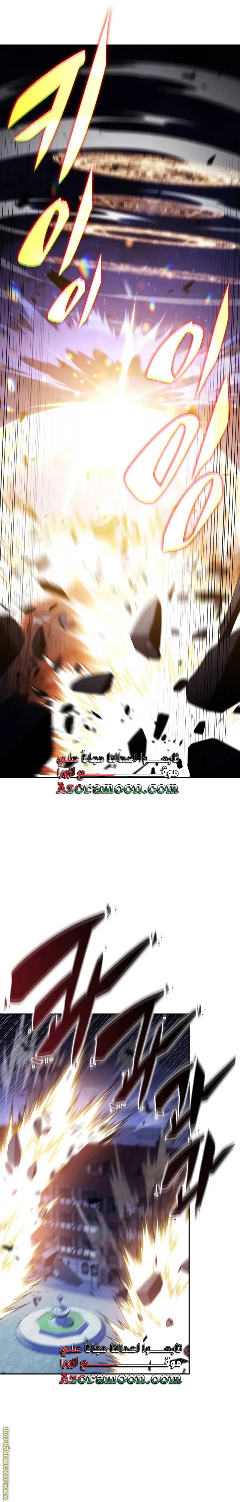 The Regressed Son of a Duke Is an Assassin الفصل 90 — صفحة 44