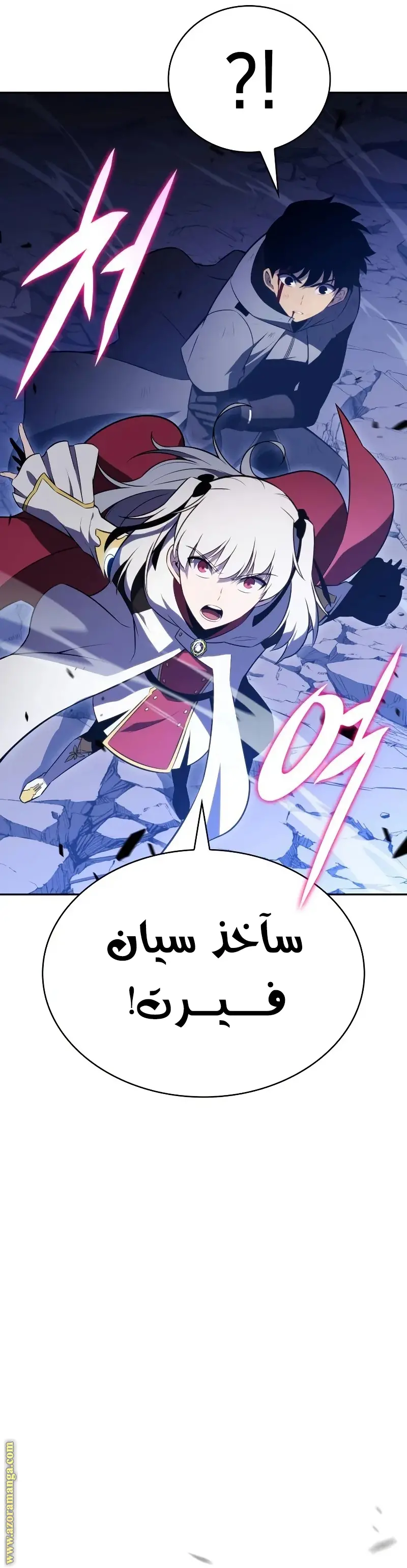 The Regressed Son of a Duke Is an Assassin الفصل 90 — صفحة 48