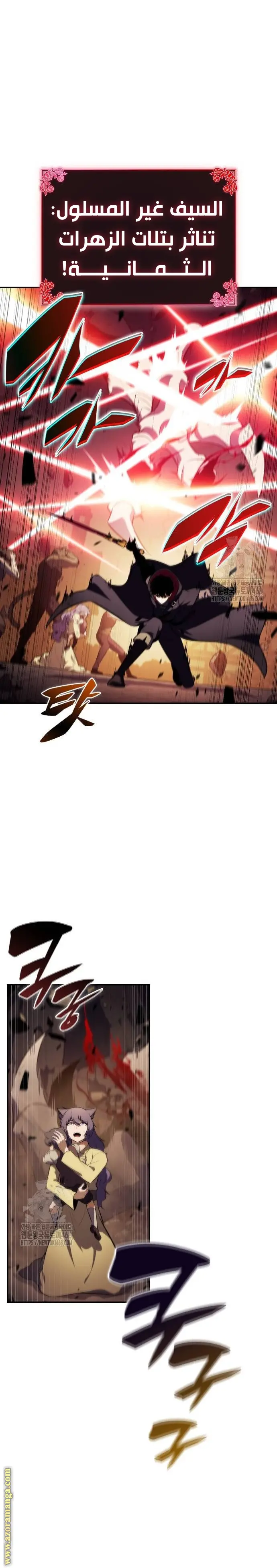 The Regressed Son of a Duke Is an Assassin الفصل 83 — صفحة 10