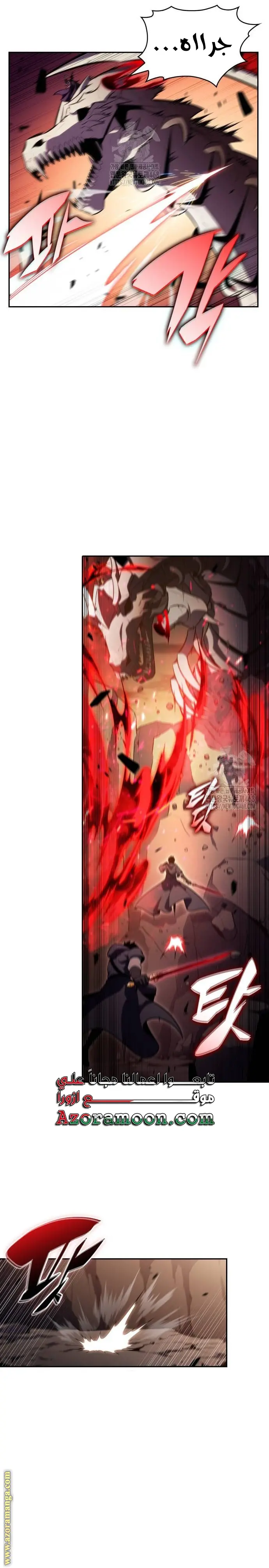 The Regressed Son of a Duke Is an Assassin الفصل 83 — صفحة 15