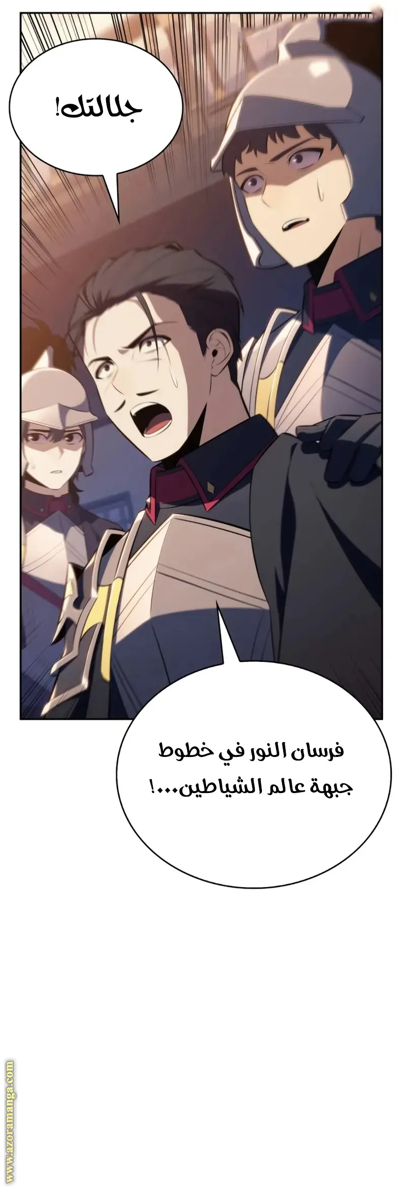 The Regressed Son of a Duke Is an Assassin الفصل 87 — صفحة 15