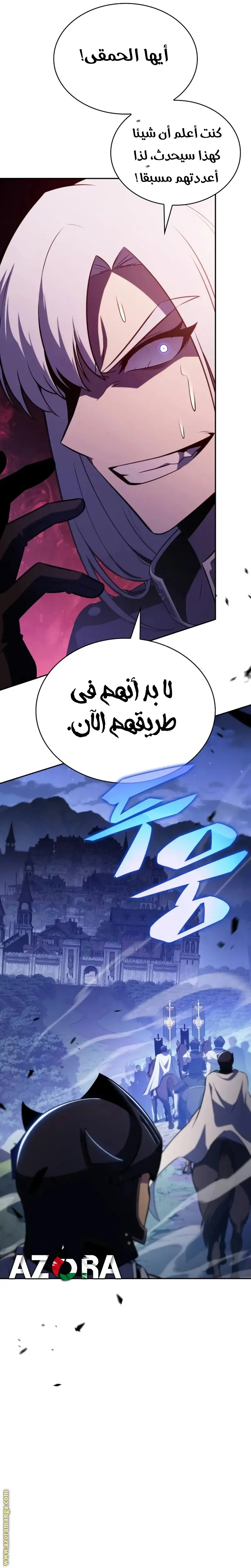 The Regressed Son of a Duke Is an Assassin الفصل 87 — صفحة 16