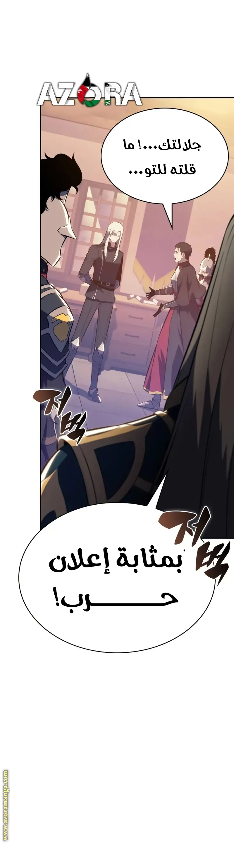 The Regressed Son of a Duke Is an Assassin الفصل 87 — صفحة 17