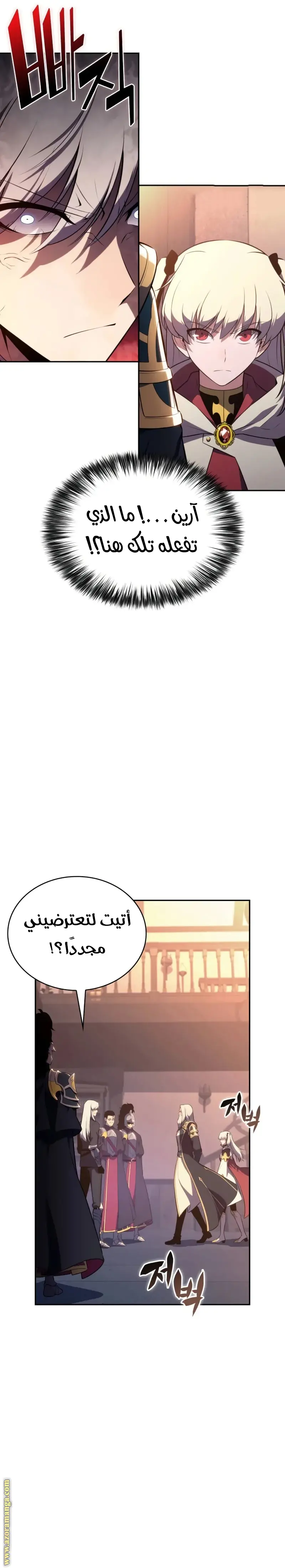 The Regressed Son of a Duke Is an Assassin الفصل 87 — صفحة 19
